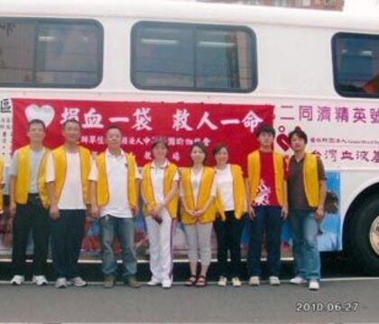 2010捐血活動