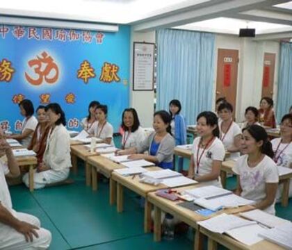 20090725國際瑜伽師資培訓班第2班