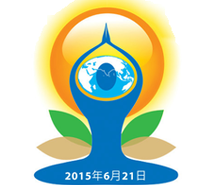 2024國際瑜伽日活動項目
